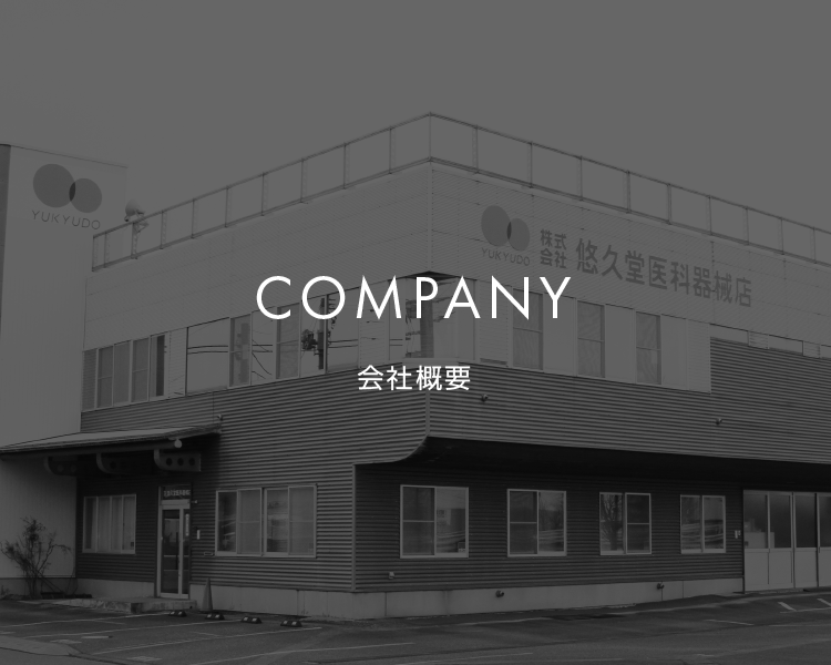 COMPANY|会社概要